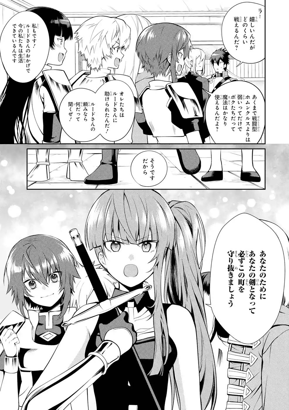 THE LABYRINTH RAIDS OF THE ULTIMATE TANK ~THE TANK POSSESSING A RARE 9,999 ENDURANCE SKILL WAS EXPELLED FROM THE HERO PARTY~ Chap 26 - Pic 13
