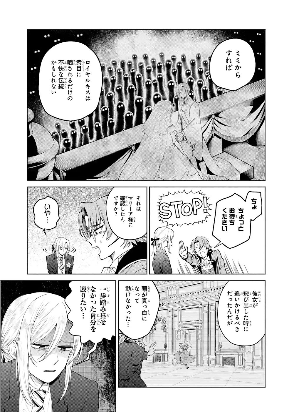 NIGASHITA SAKANA WA OOKIKATTA GA, TSURIAGETA SAKANA GA OOKISUGITA KEN Chap 34 - Pic 21