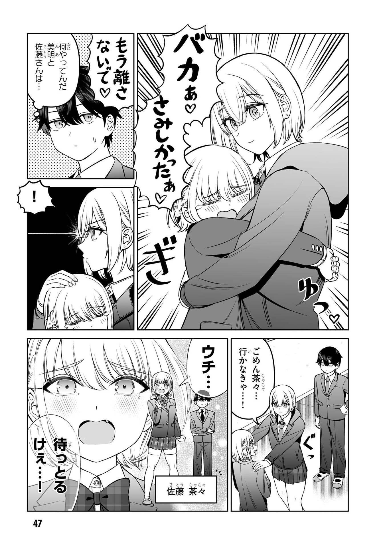 OUJI-SAMA NO TOMODACHI Chap 19 - Pic 5