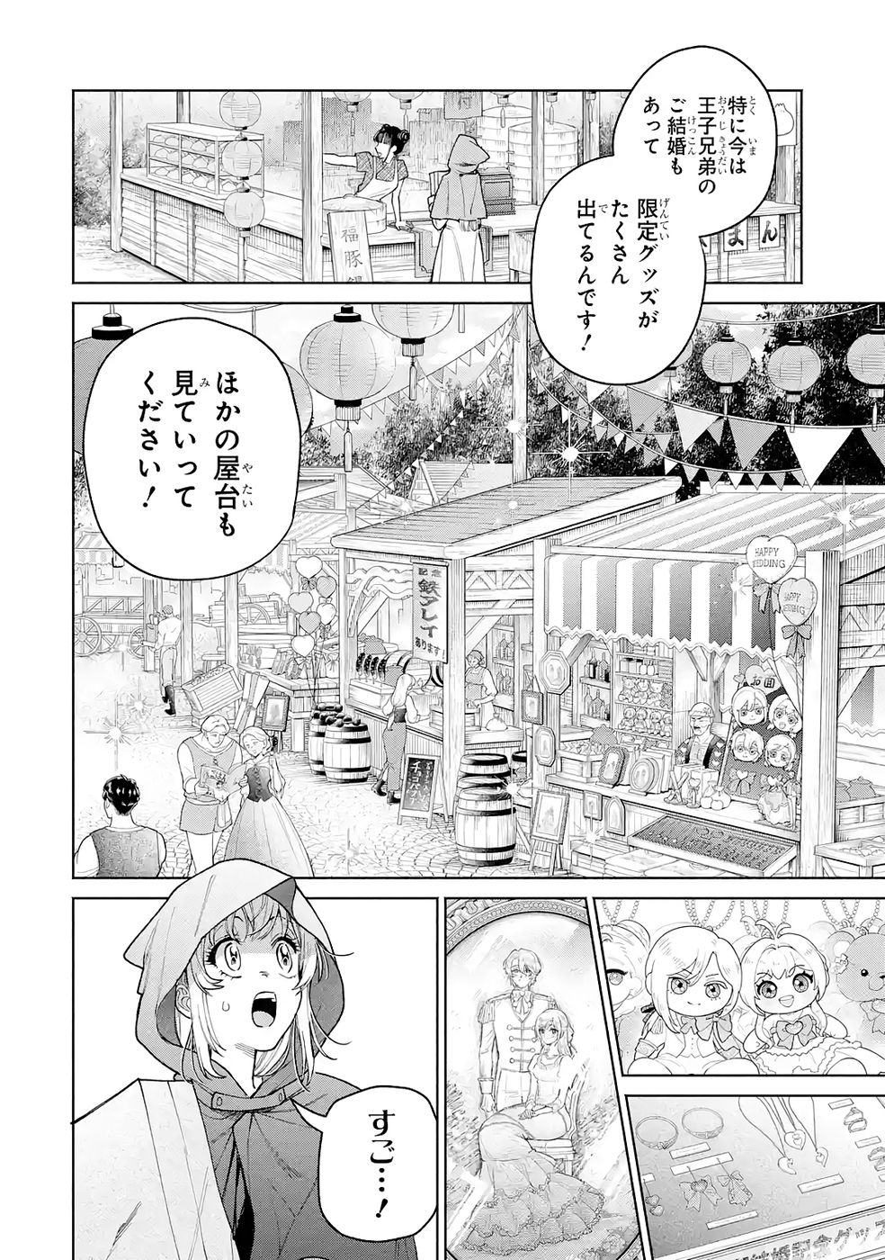NIGASHITA SAKANA WA OOKIKATTA GA, TSURIAGETA SAKANA GA OOKISUGITA KEN Chap 32 - Pic 30