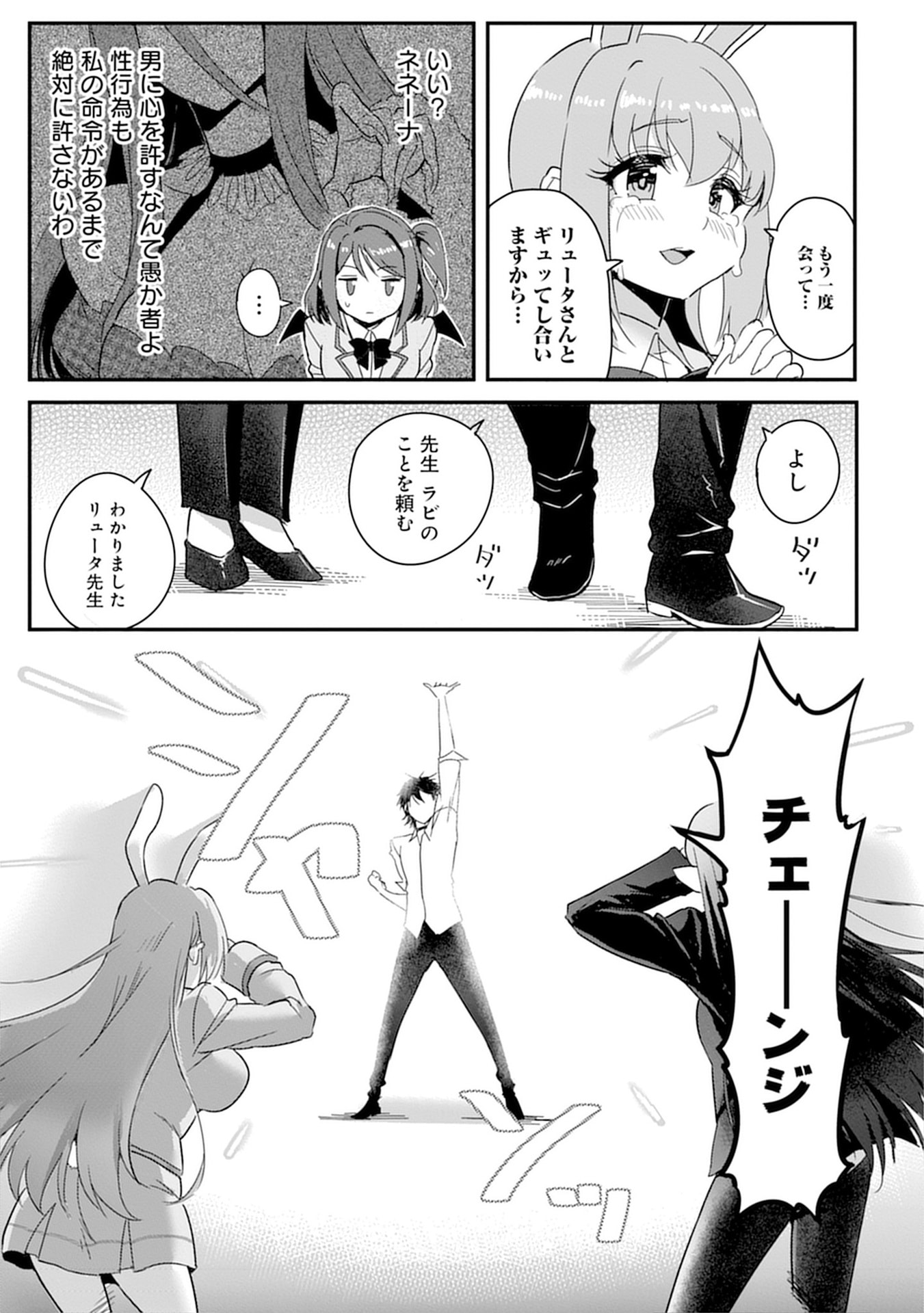 MAHOJOGAKUEN NO BAITEN DE HATARAKU ORE HA ISEKAI KARA SHOKANSARETA “HAREM DOREI” DESU. Chapter 9 - Page 11