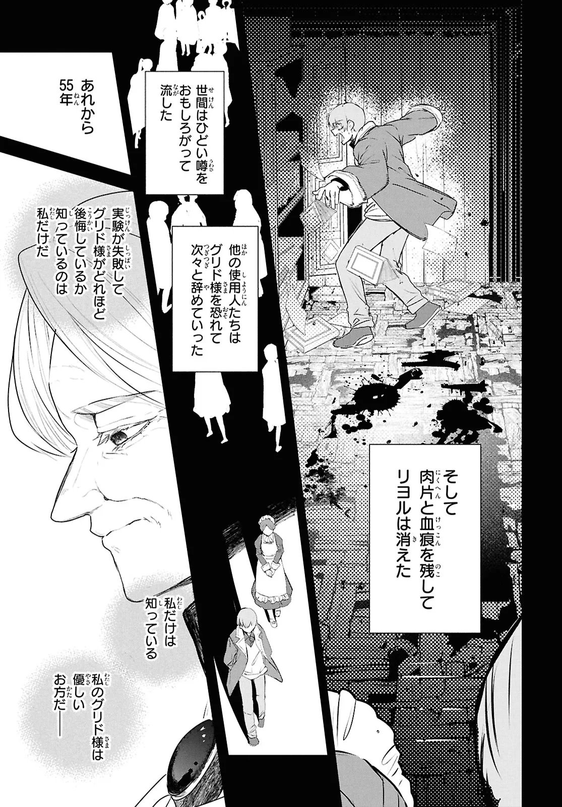 OUTO NO IKIDOMARI CAFE “KAKUREGA”: UKKARI MAHOUTSUKAI NI NATTA WATASHI NO MISE NI HITTOU BUNKAN-SAMA GA KUTSUROGI NI KIMASU Chap 17.2 - Pic 6