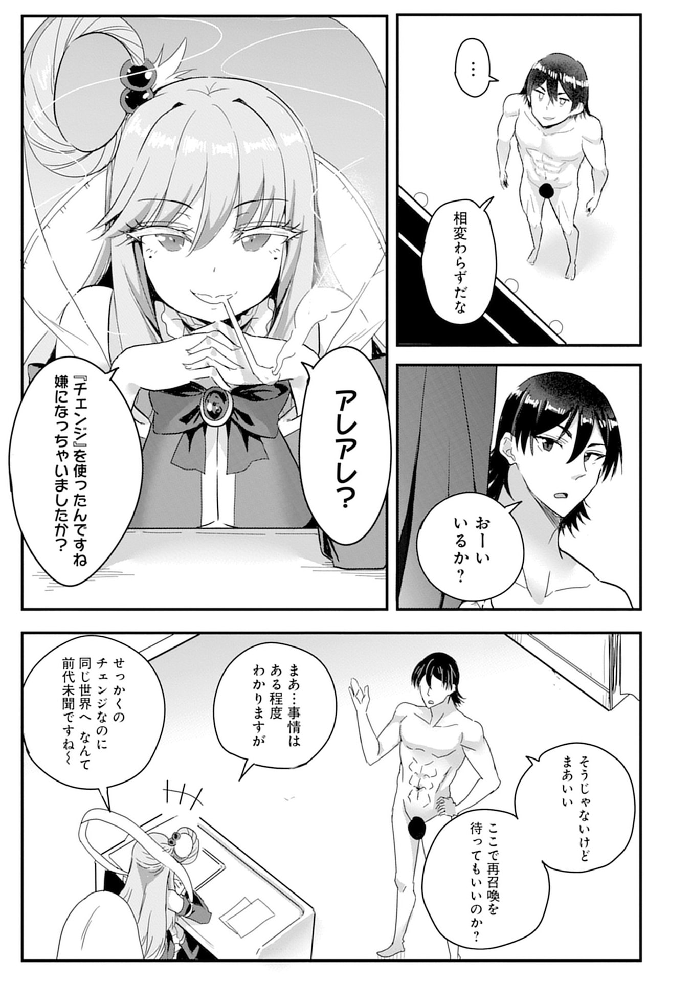 MAHOJOGAKUEN NO BAITEN DE HATARAKU ORE HA ISEKAI KARA SHOKANSARETA “HAREM DOREI” DESU. Chapter 9 - Page 13