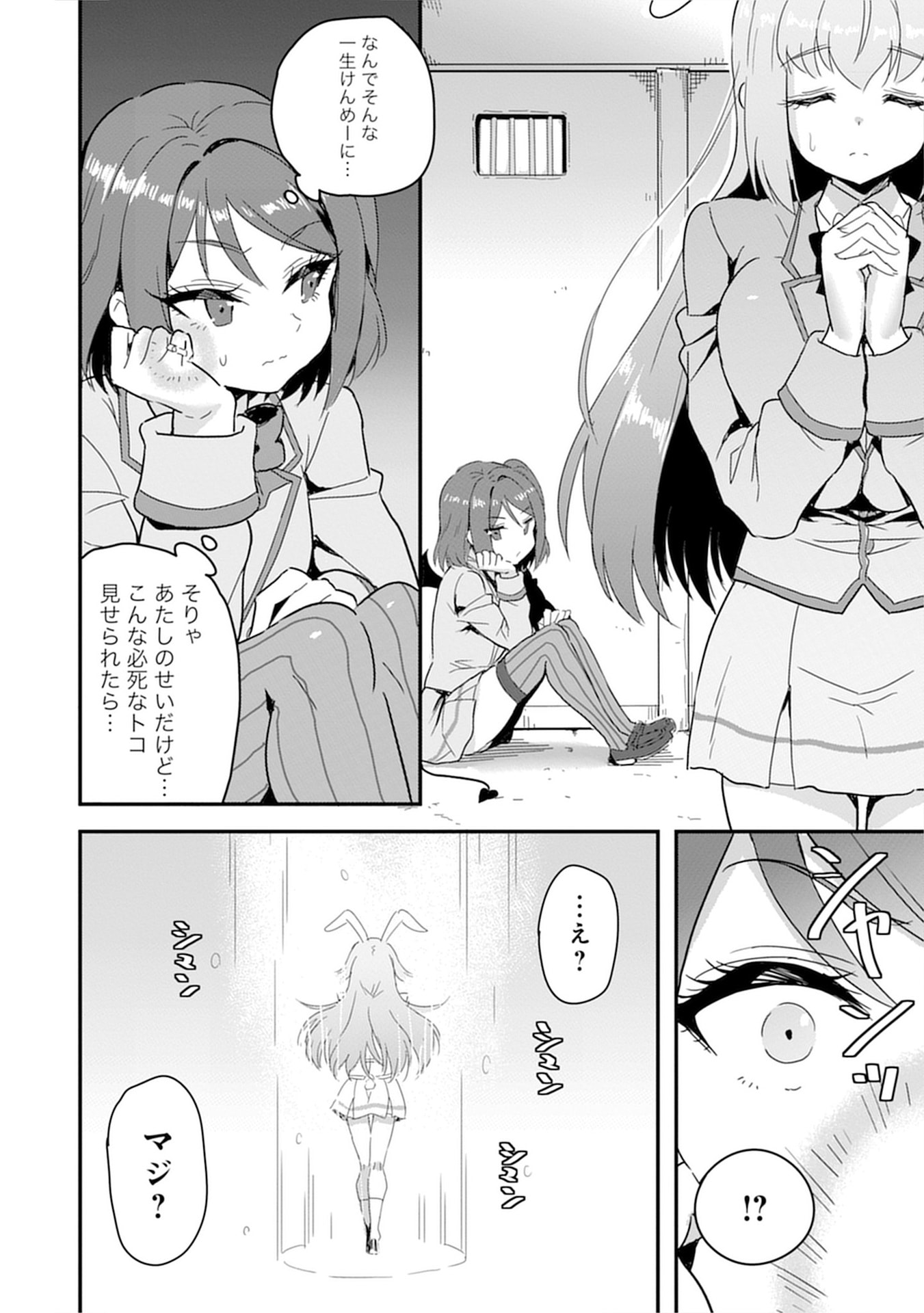 MAHOJOGAKUEN NO BAITEN DE HATARAKU ORE HA ISEKAI KARA SHOKANSARETA “HAREM DOREI” DESU. Chapter 9 - Page 18