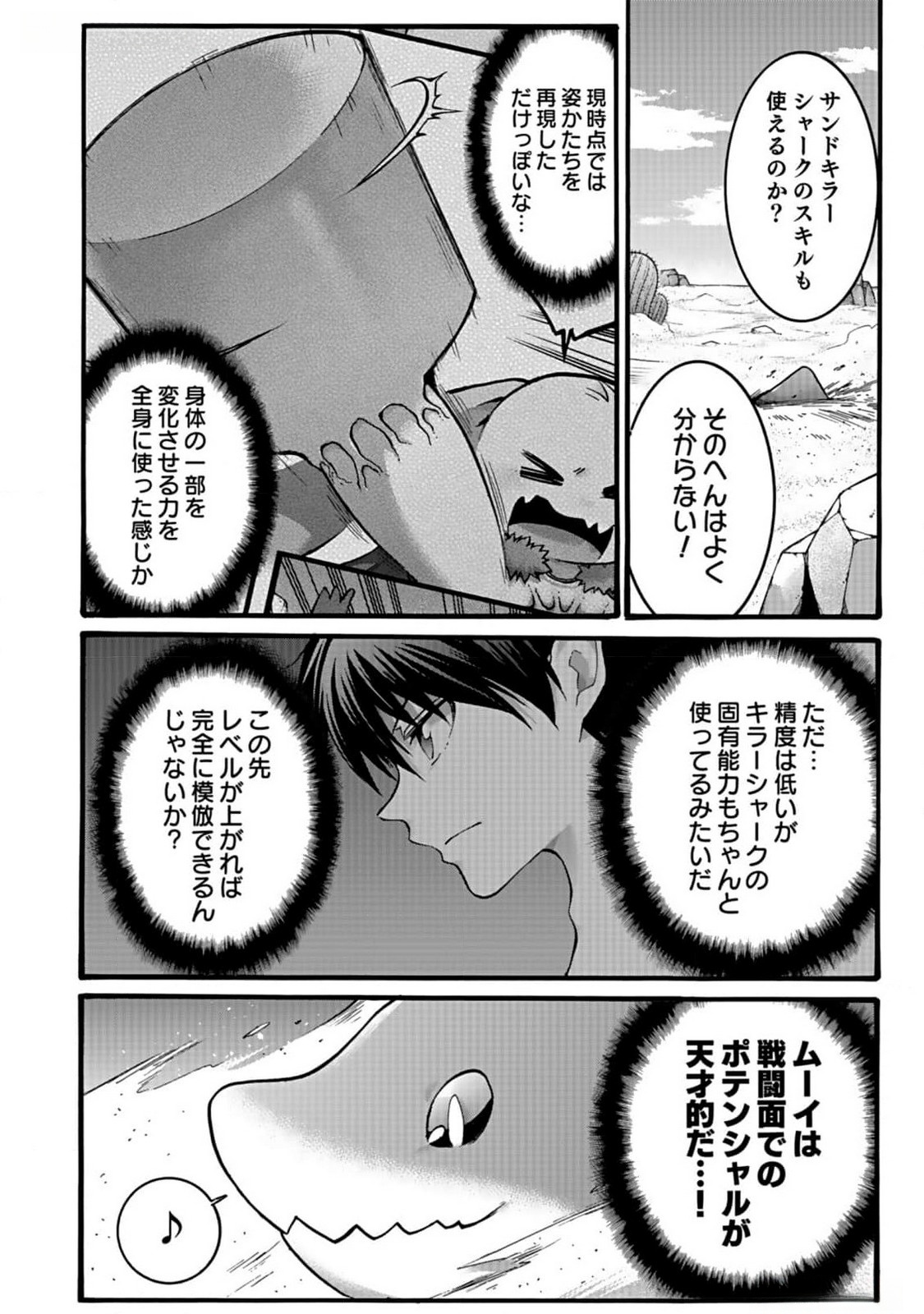 ISEKAI NO SENSHI TOSHITE KUNI NI MANEKARETA KEDO, KOTOWATTE HEISHI KARA HAJIMERU KOTO NI SHITA (MANGA) Chap 41 - Pic 26
