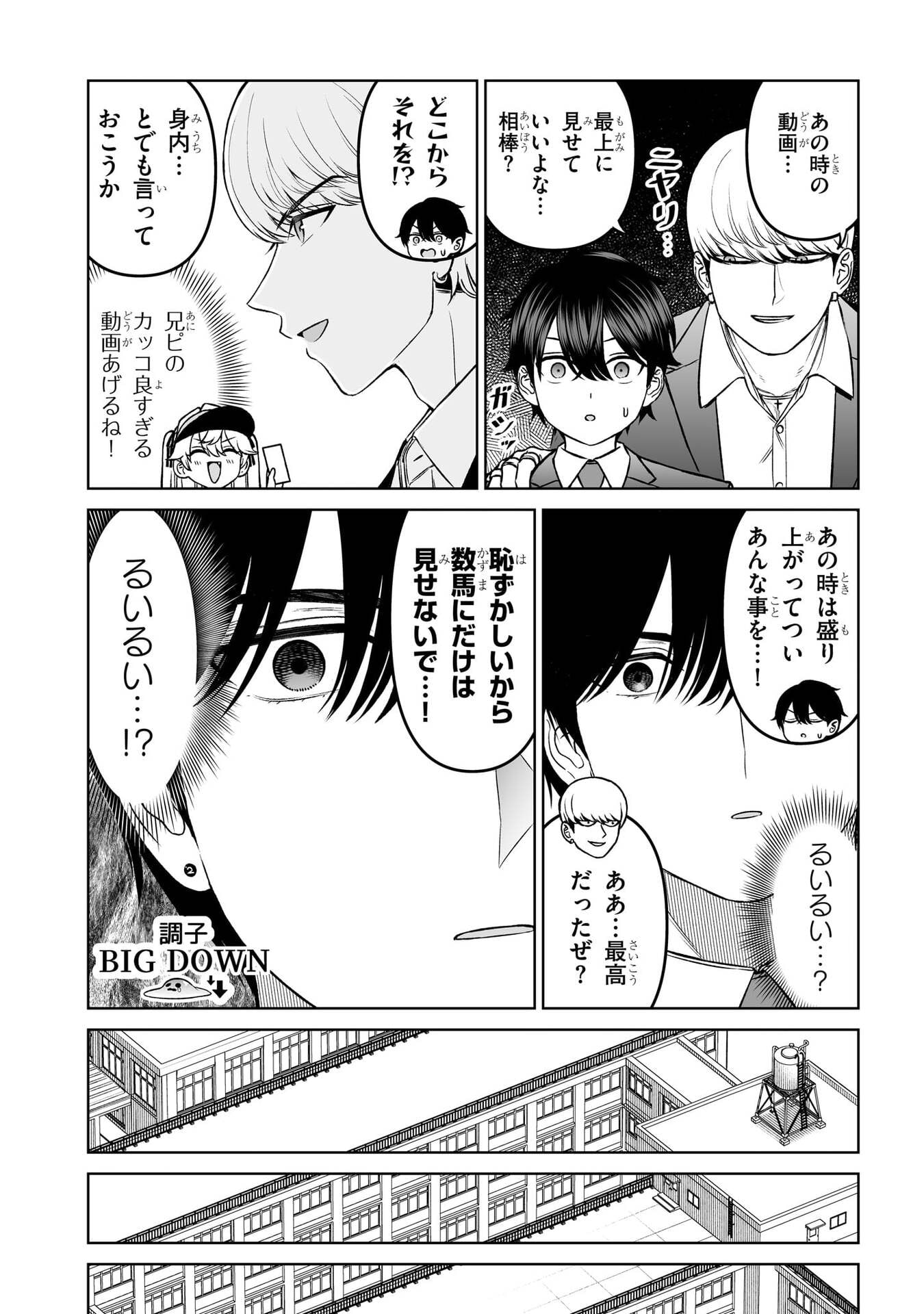 OUJI-SAMA NO TOMODACHI Chap 20 - Pic 20