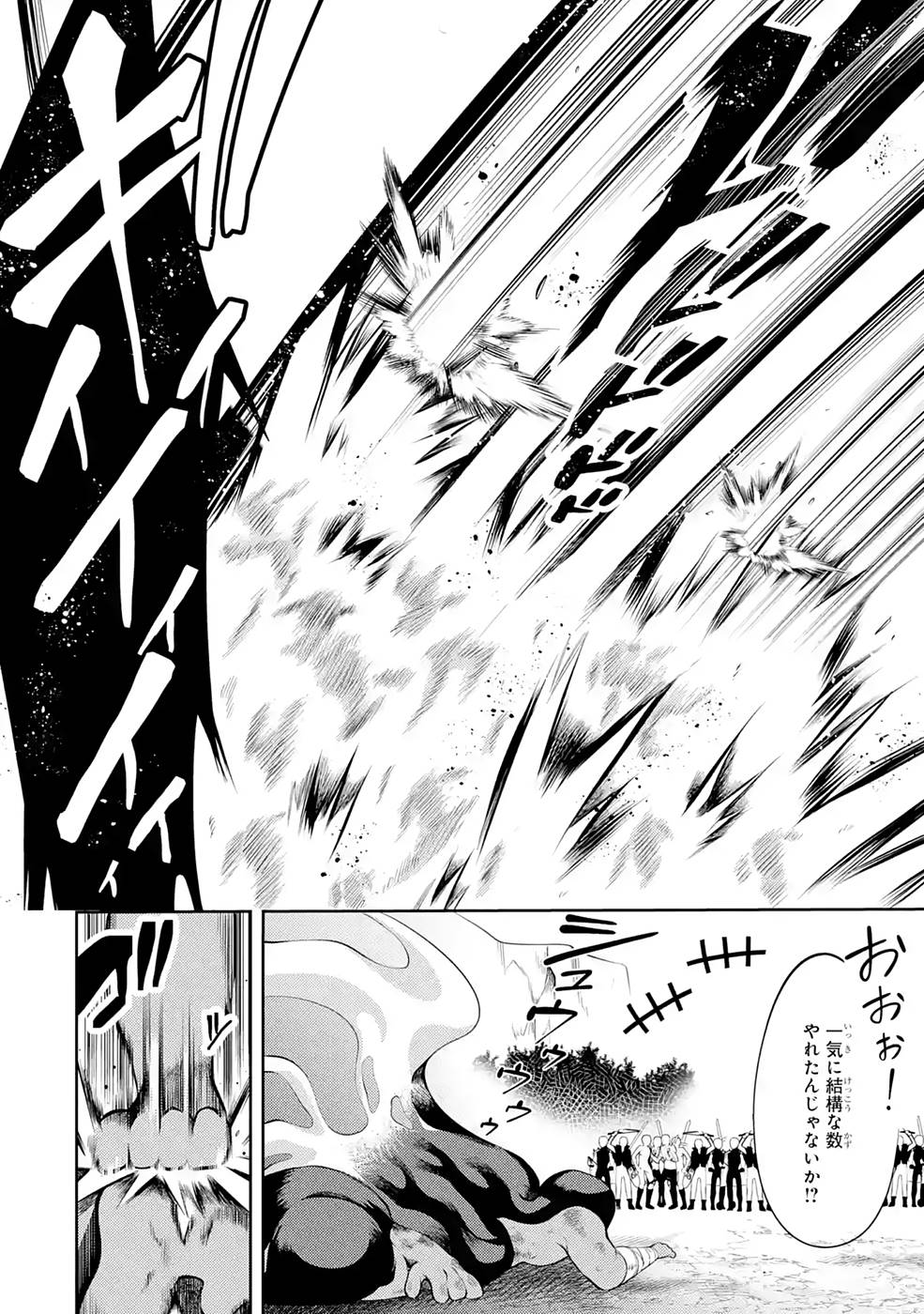 THE LABYRINTH RAIDS OF THE ULTIMATE TANK ~THE TANK POSSESSING A RARE 9,999 ENDURANCE SKILL WAS EXPELLED FROM THE HERO PARTY~ Chap 26 - Pic 20