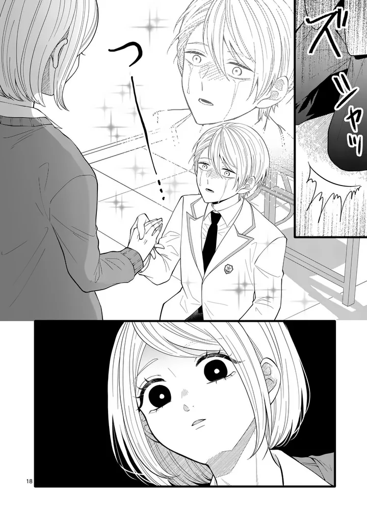 MAJIME FUMAJIME MAJI KOIJI Chapter 7 page 18 - nihonkuni.com