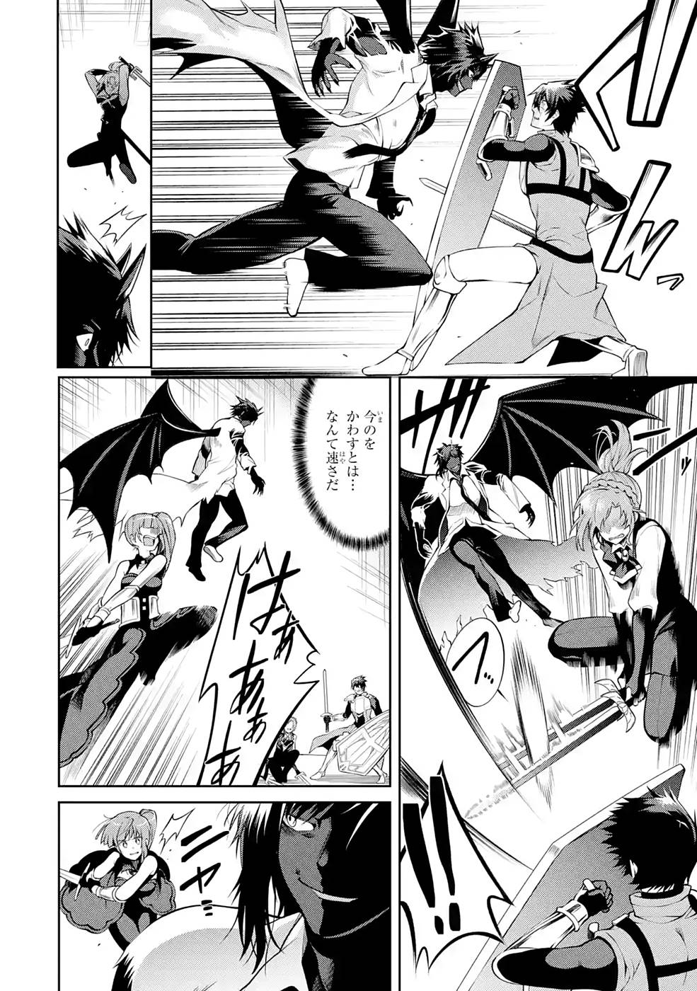 THE LABYRINTH RAIDS OF THE ULTIMATE TANK ~THE TANK POSSESSING A RARE 9,999 ENDURANCE SKILL WAS EXPELLED FROM THE HERO PARTY~ Chap 28 - Pic 4