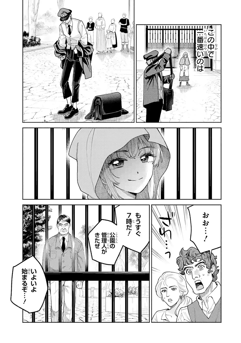 NIGASHITA SAKANA WA OOKIKATTA GA, TSURIAGETA SAKANA GA OOKISUGITA KEN Chap 32 - Pic 19