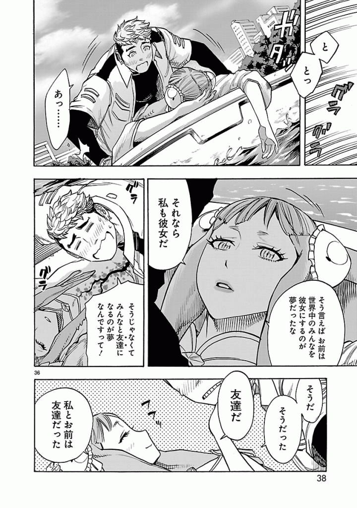 KAMEN RIDER KUUGA Chapter 37 - Page 36