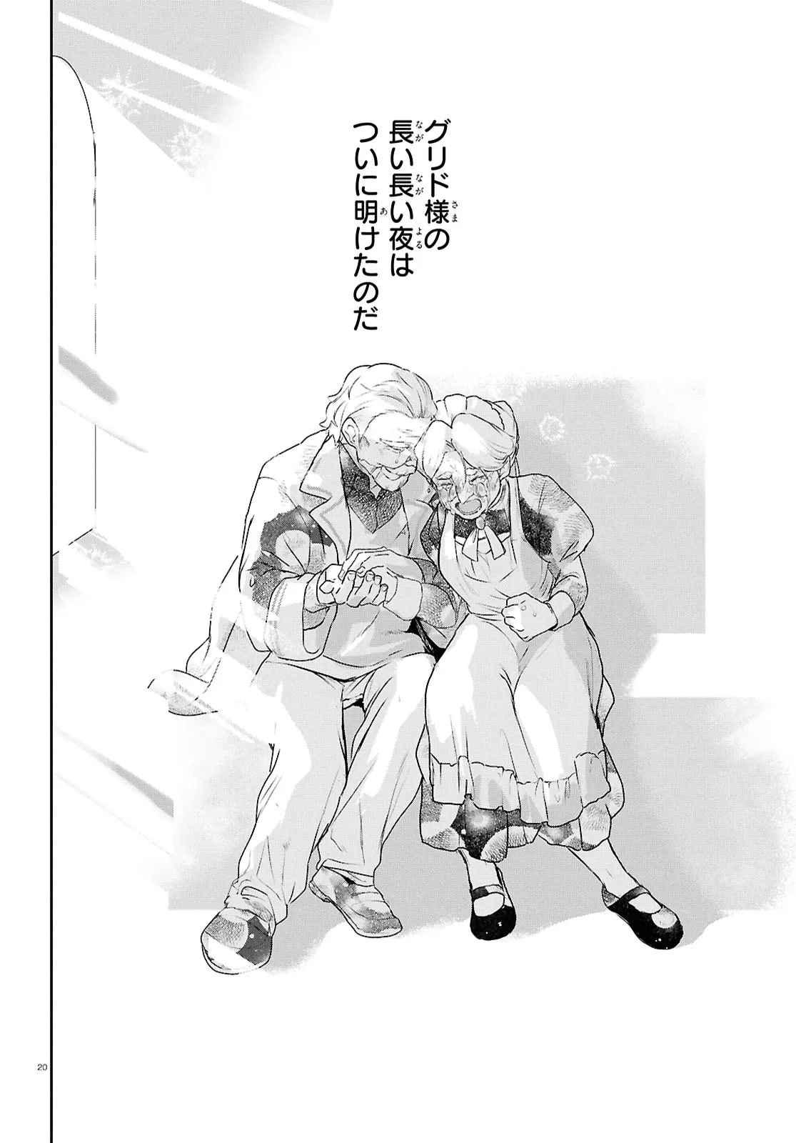 OUTO NO IKIDOMARI CAFE “KAKUREGA”: UKKARI MAHOUTSUKAI NI NATTA WATASHI NO MISE NI HITTOU BUNKAN-SAMA GA KUTSUROGI NI KIMASU Chap 17.2 - Pic 11