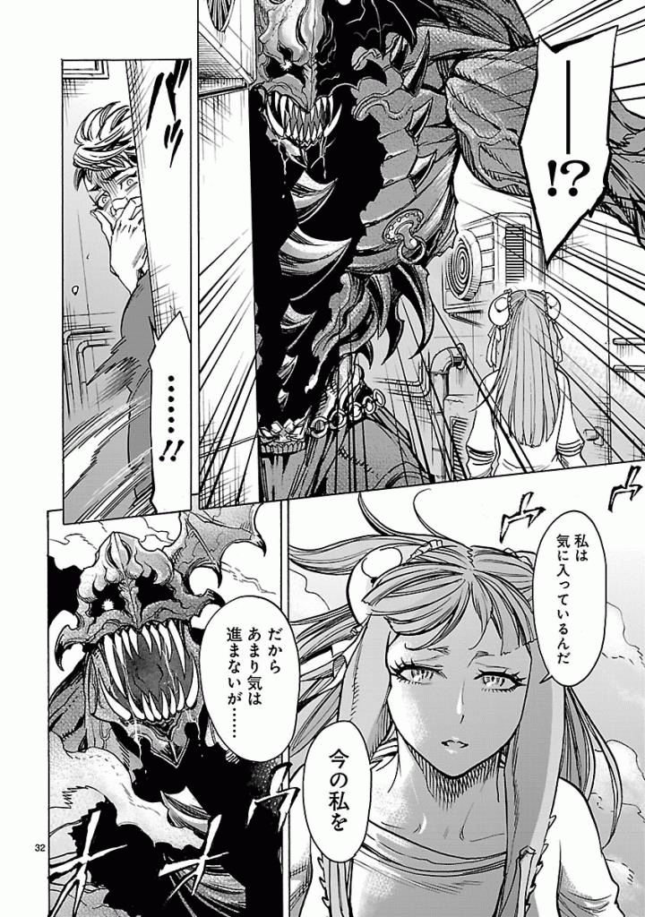 KAMEN RIDER KUUGA Chapter 39 - Page 32