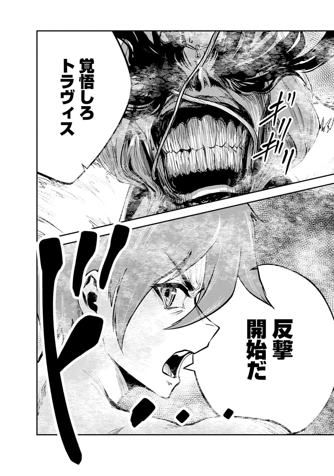 MONSTER NO GOSHUJIN-SAMA - RAW Chapter 106 - Page 42