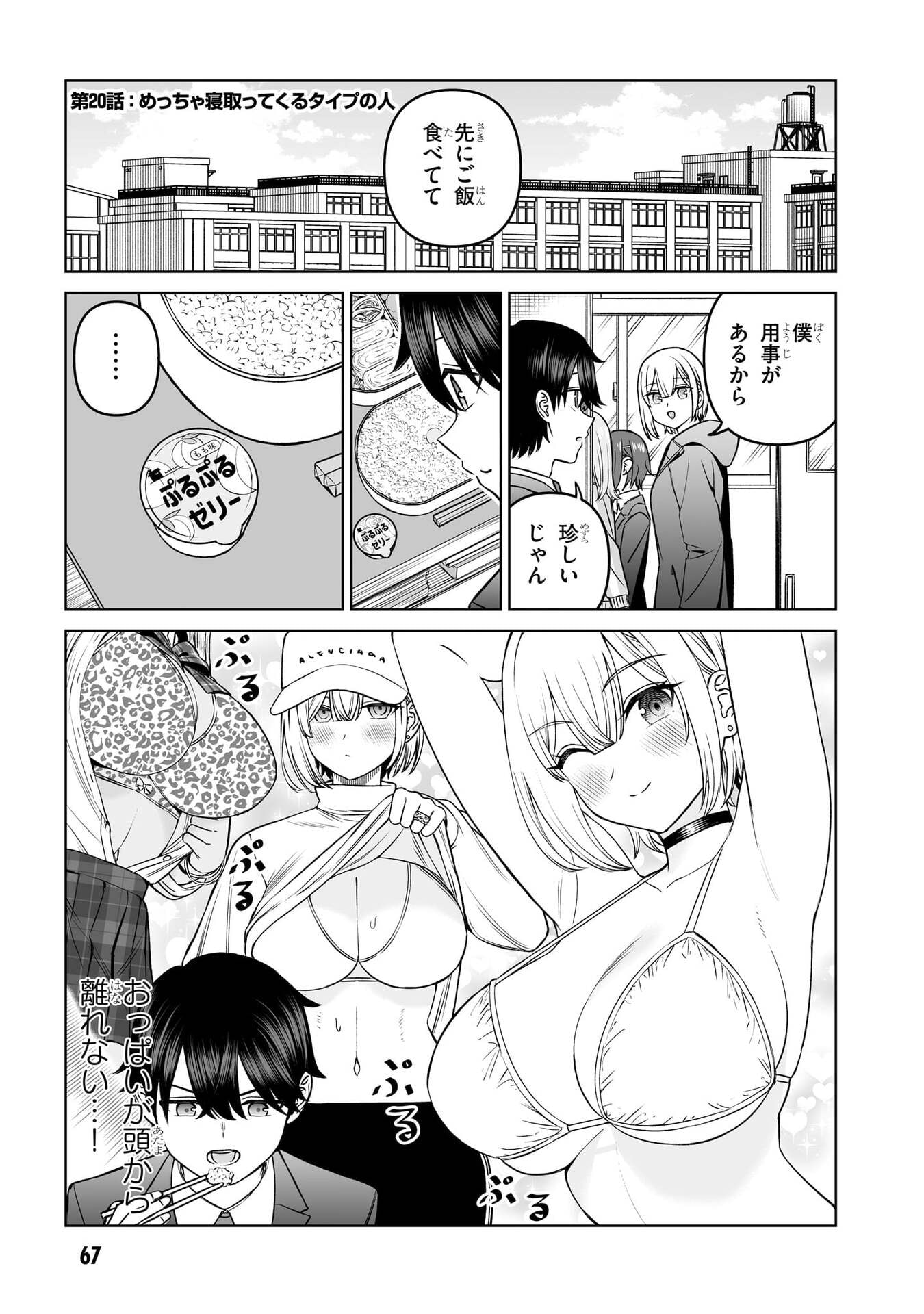 OUJI-SAMA NO TOMODACHI Chap 20 - Pic 1