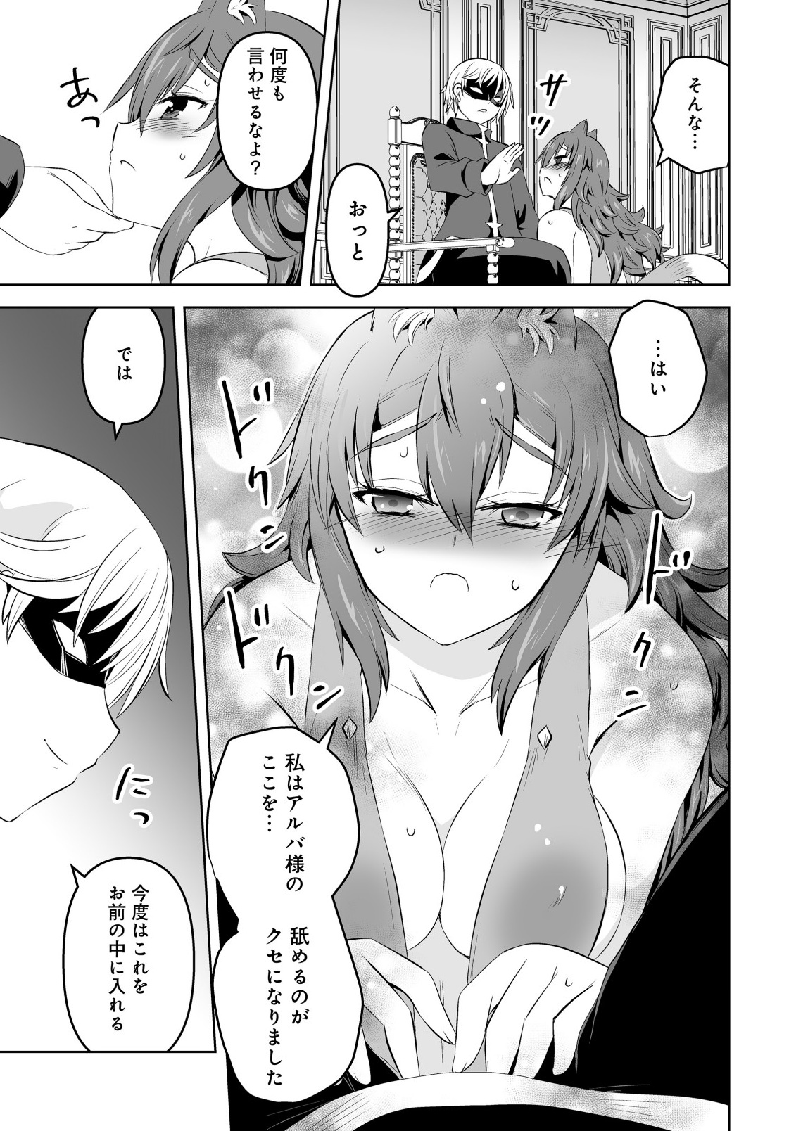 SHOUKAN WO SUBERU YAMI NO KIZOKU NI TENSEI SHITA: BISHOUJO TACHI TO NIJUU SEIKATSU NO HAREM LIFE Chap 6.2 - Pic 7