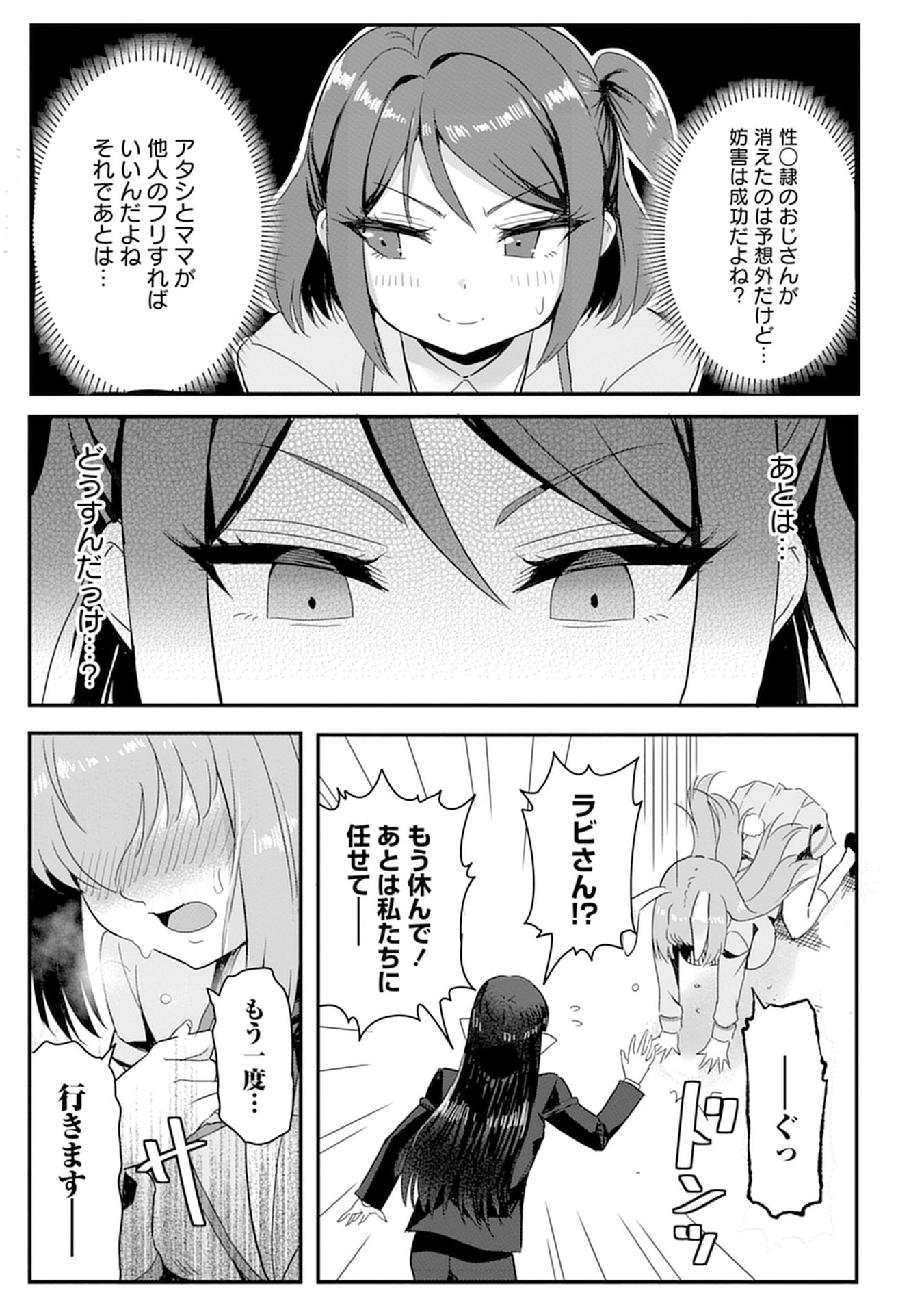 MAHOJOGAKUEN NO BAITEN DE HATARAKU ORE HA ISEKAI KARA SHOKANSARETA “HAREM DOREI” DESU. Chapter 9 - Page 17