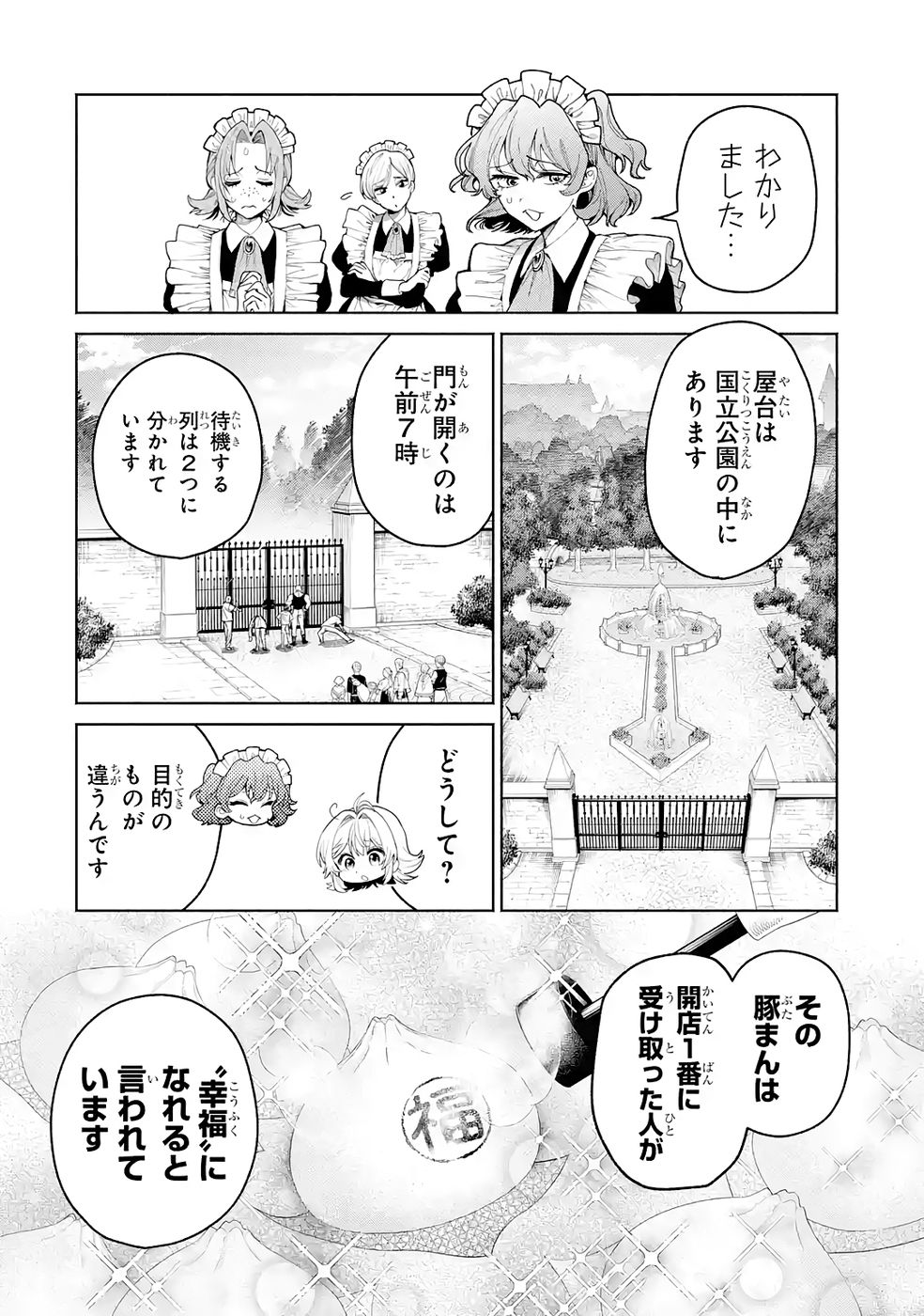 NIGASHITA SAKANA WA OOKIKATTA GA, TSURIAGETA SAKANA GA OOKISUGITA KEN Chap 32 - Pic 12