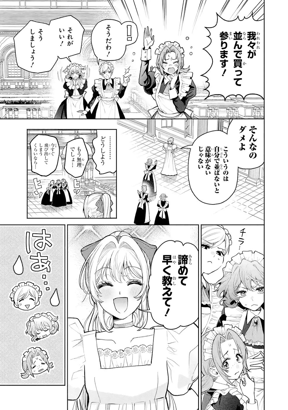 NIGASHITA SAKANA WA OOKIKATTA GA, TSURIAGETA SAKANA GA OOKISUGITA KEN Chap 32 - Pic 11