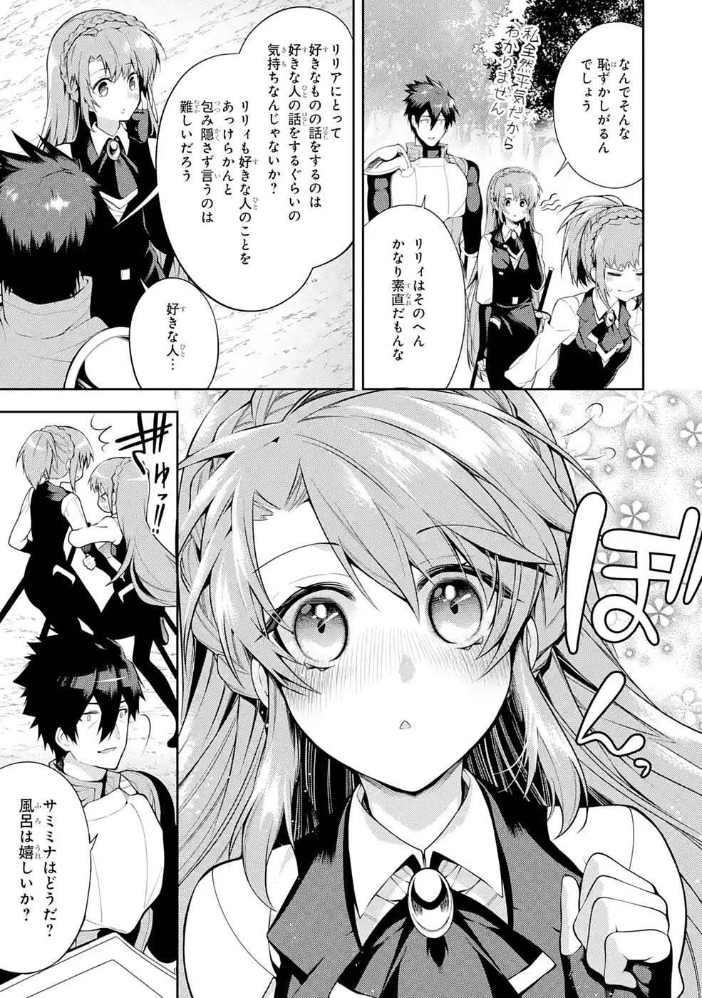 THE LABYRINTH RAIDS OF THE ULTIMATE TANK ~THE TANK POSSESSING A RARE 9,999 ENDURANCE SKILL WAS EXPELLED FROM THE HERO PARTY~ Chap 24 - Pic 13