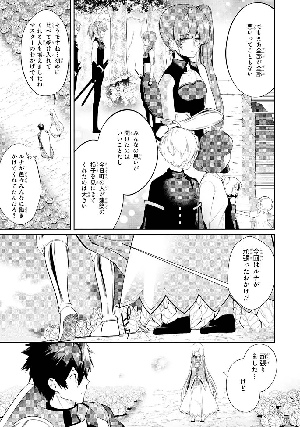 THE LABYRINTH RAIDS OF THE ULTIMATE TANK ~THE TANK POSSESSING A RARE 9,999 ENDURANCE SKILL WAS EXPELLED FROM THE HERO PARTY~ Chap 24 - Pic 33
