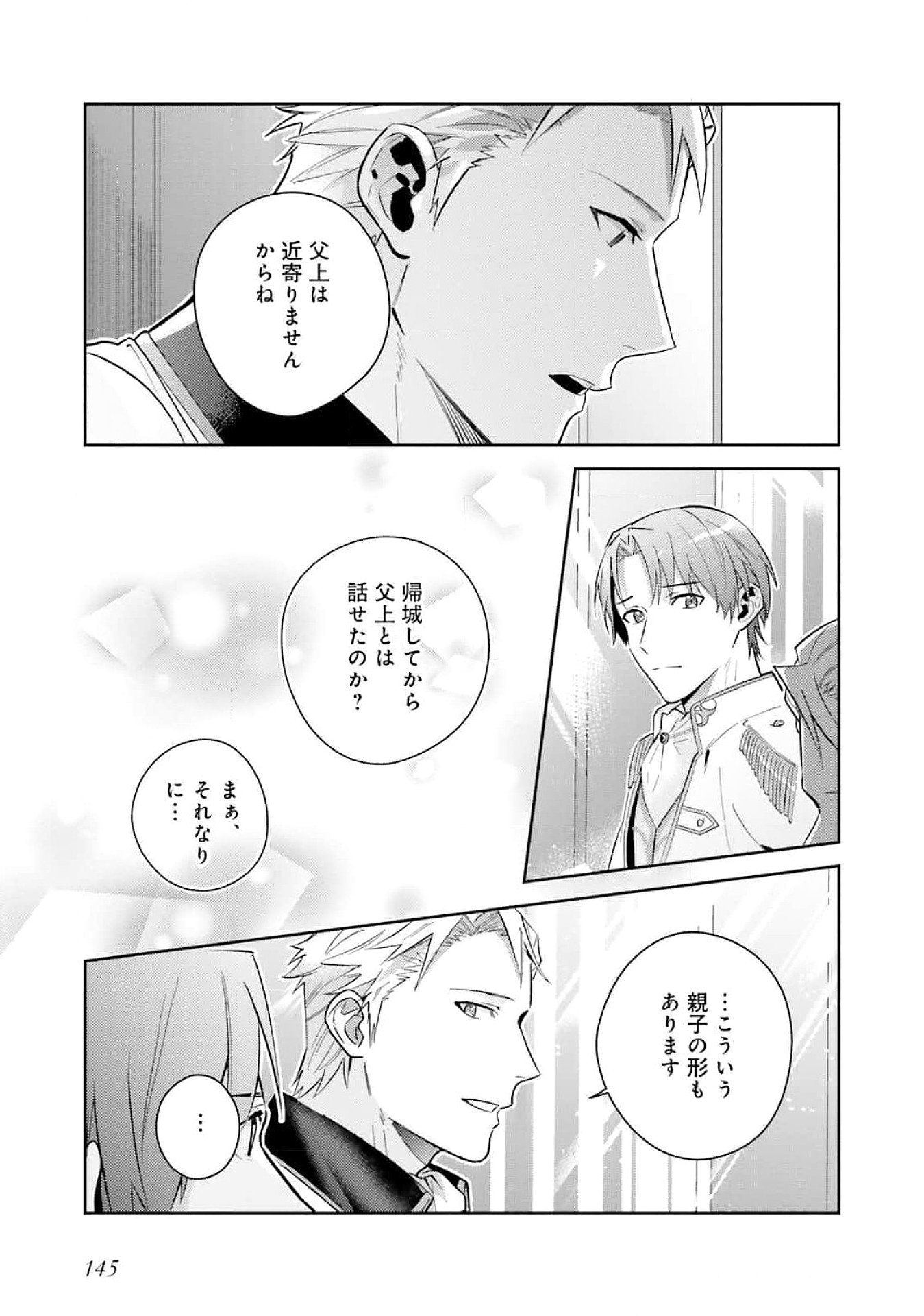 KOJIRASE OUTAISHI TO YAKUSOKU NO HIMEGIMI Chapter 27 page 9 - nihonkuni.com
