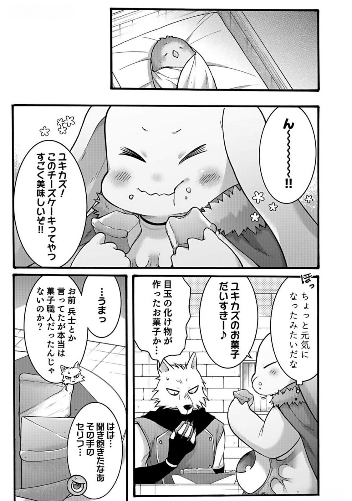 ISEKAI NO SENSHI TOSHITE KUNI NI MANEKARETA KEDO, KOTOWATTE HEISHI KARA HAJIMERU KOTO NI SHITA (MANGA) Chap 43 - Pic 17