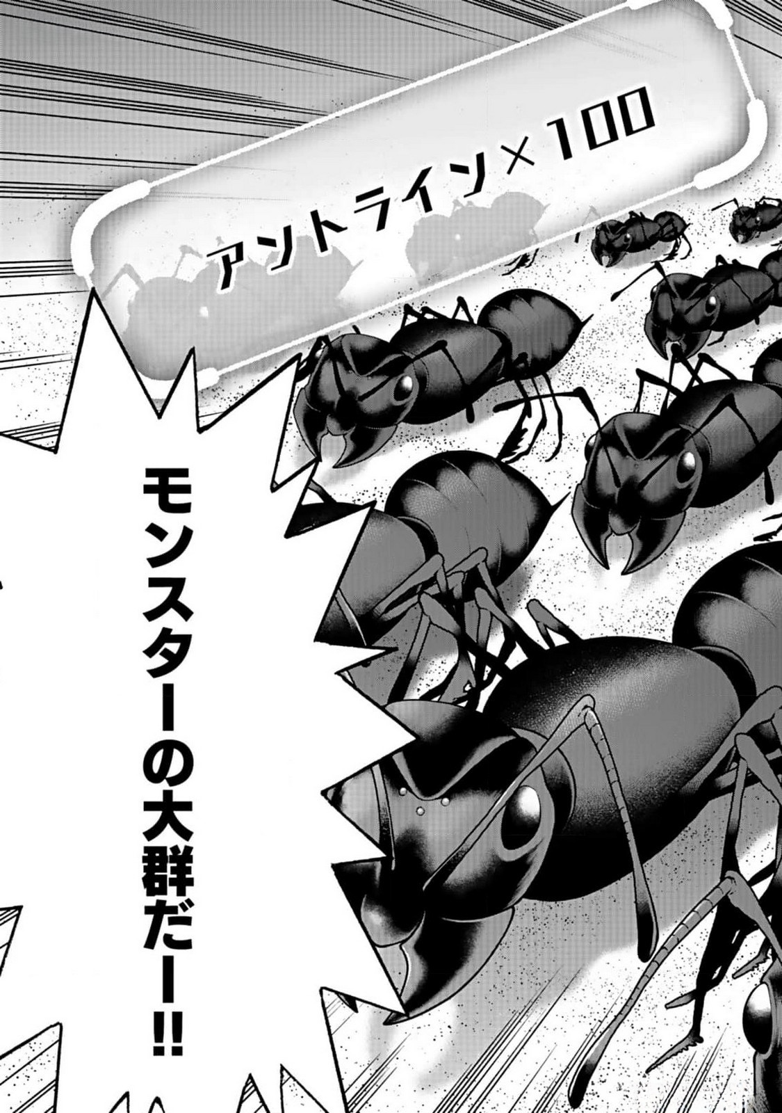 ISEKAI NO SENSHI TOSHITE KUNI NI MANEKARETA KEDO, KOTOWATTE HEISHI KARA HAJIMERU KOTO NI SHITA (MANGA) Chap 41 - Pic 19