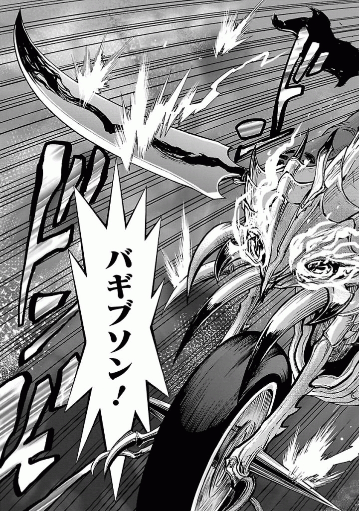 KAMEN RIDER KUUGA Chapter 41 - Page 21