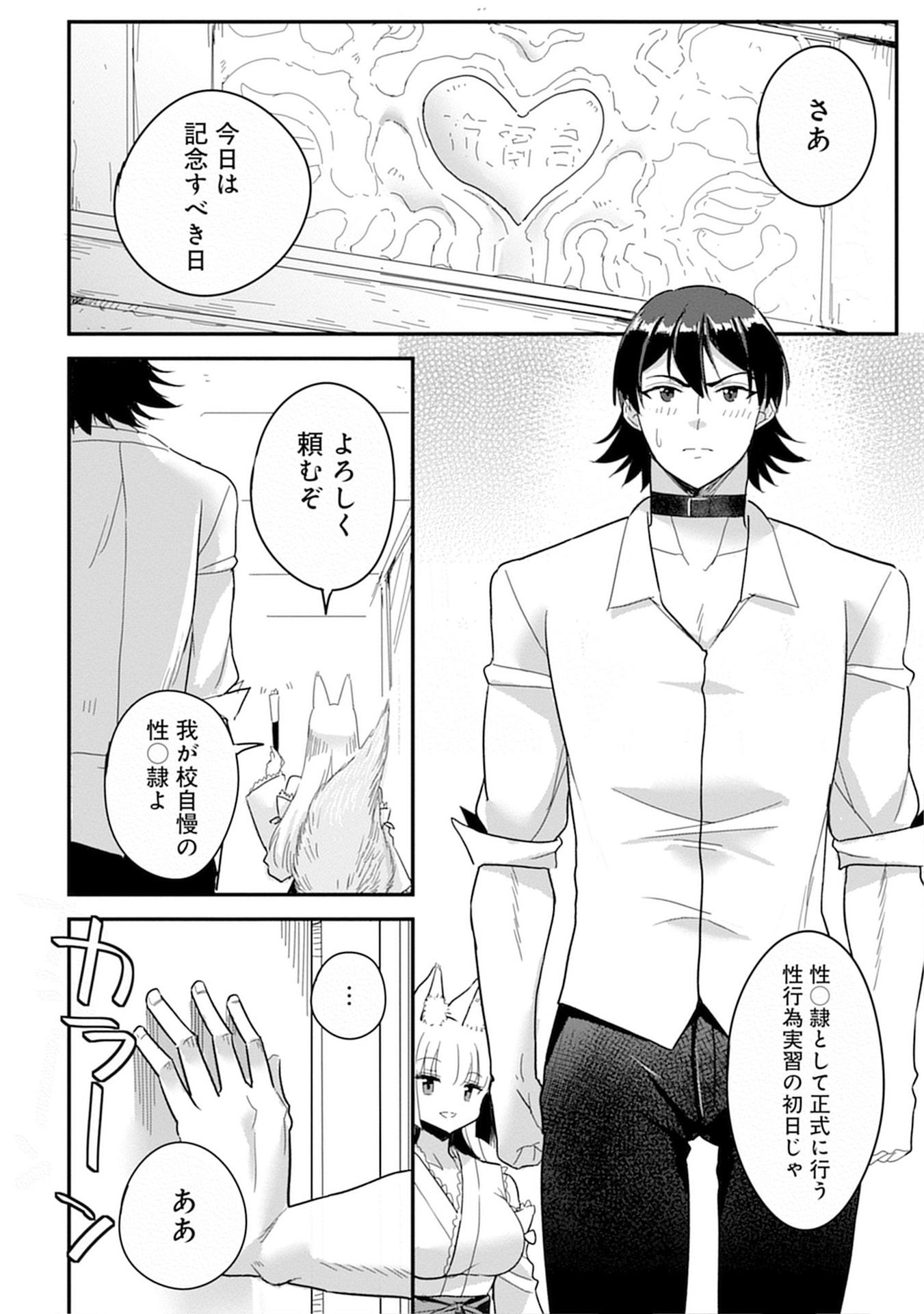 MAHOJOGAKUEN NO BAITEN DE HATARAKU ORE HA ISEKAI KARA SHOKANSARETA “HAREM DOREI” DESU. Chapter 11 - Page 12