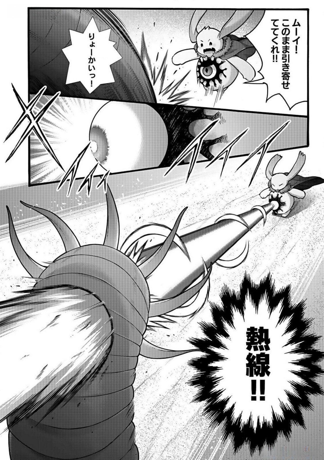 ISEKAI NO SENSHI TOSHITE KUNI NI MANEKARETA KEDO, KOTOWATTE HEISHI KARA HAJIMERU KOTO NI SHITA (MANGA) Chap 41 - Pic 2