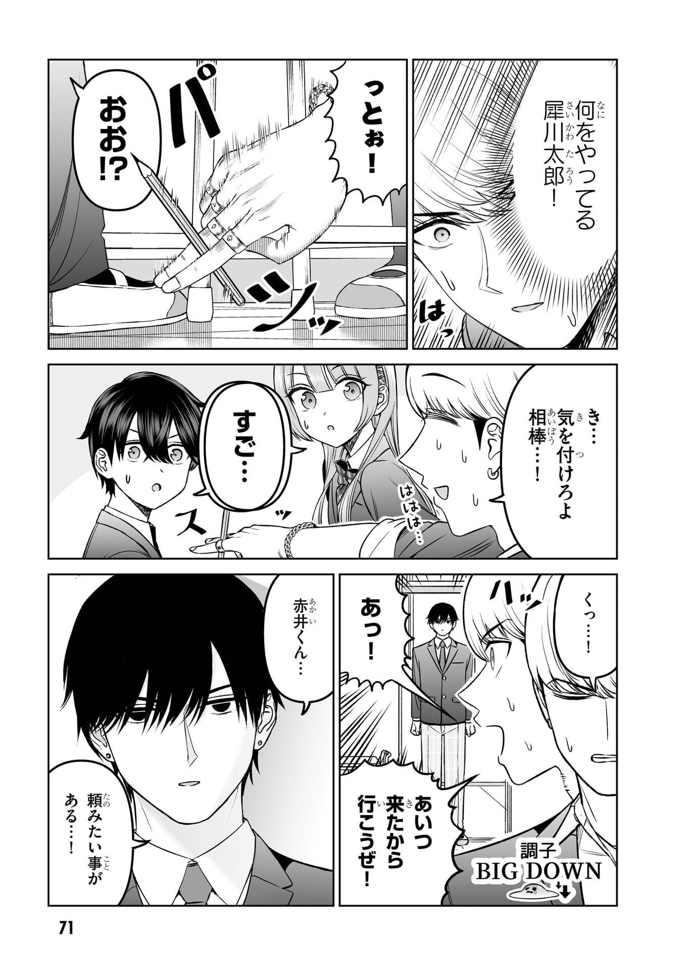 OUJI-SAMA NO TOMODACHI Chap 20 - Pic 5