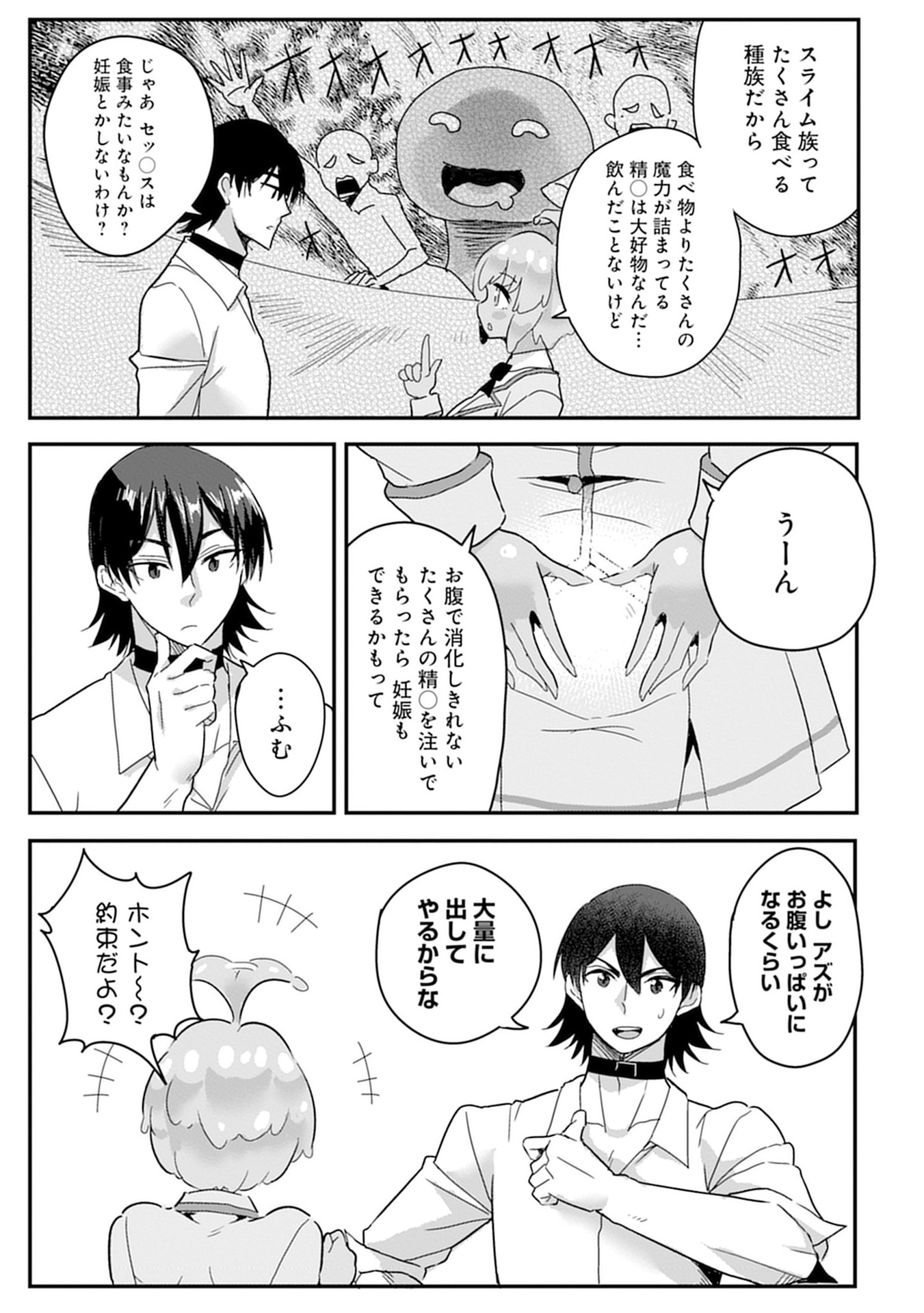 MAHOJOGAKUEN NO BAITEN DE HATARAKU ORE HA ISEKAI KARA SHOKANSARETA “HAREM DOREI” DESU. Chapter 7 - Page 3