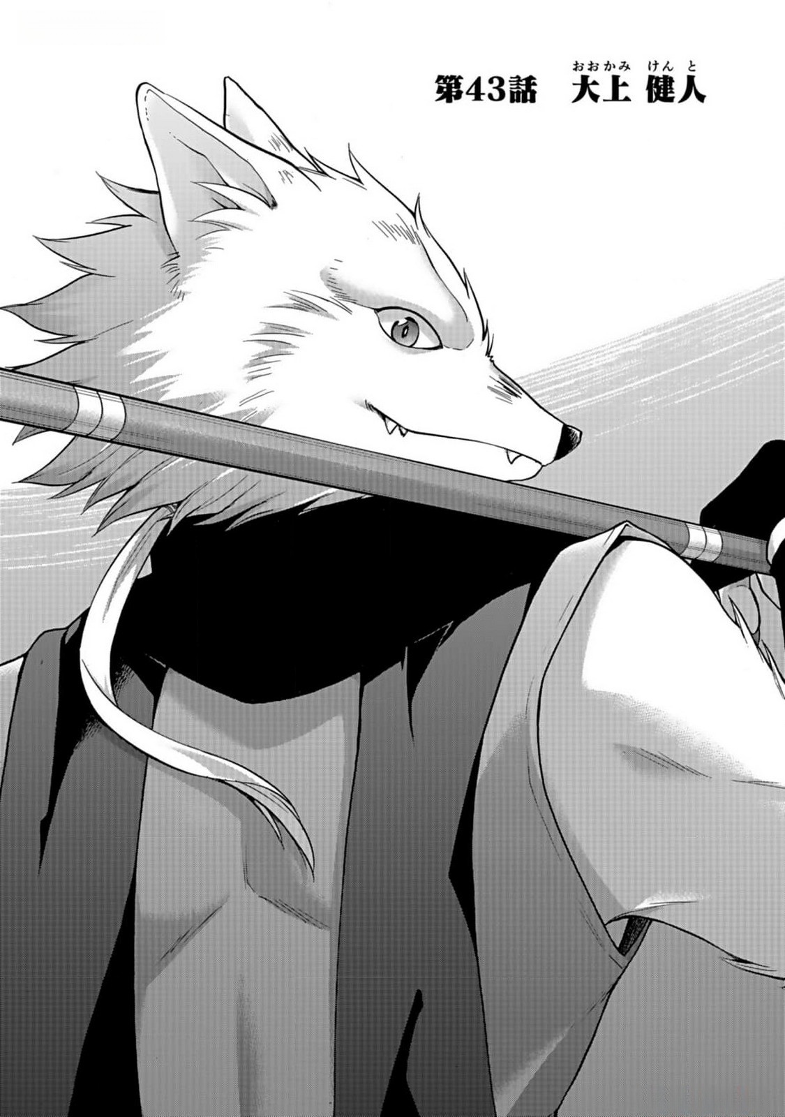 ISEKAI NO SENSHI TOSHITE KUNI NI MANEKARETA KEDO, KOTOWATTE HEISHI KARA HAJIMERU KOTO NI SHITA (MANGA) Chap 43 - Pic 2
