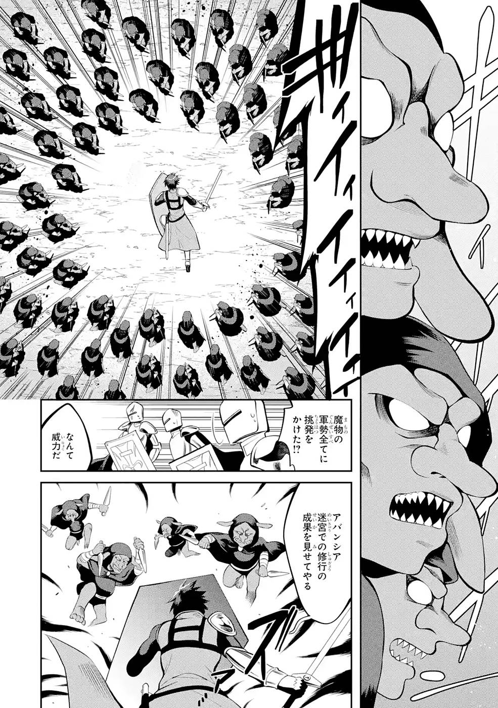 THE LABYRINTH RAIDS OF THE ULTIMATE TANK ~THE TANK POSSESSING A RARE 9,999 ENDURANCE SKILL WAS EXPELLED FROM THE HERO PARTY~ Chap 26 - Pic 24