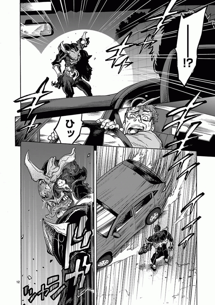 KAMEN RIDER KUUGA Chapter 37 - Page 12