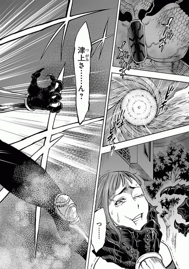 KAMEN RIDER KUUGA Chapter 37 - Page 2
