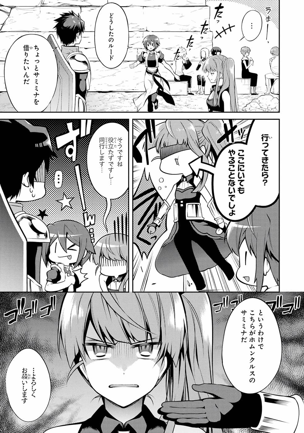 THE LABYRINTH RAIDS OF THE ULTIMATE TANK ~THE TANK POSSESSING A RARE 9,999 ENDURANCE SKILL WAS EXPELLED FROM THE HERO PARTY~ Chap 24 - Pic 7
