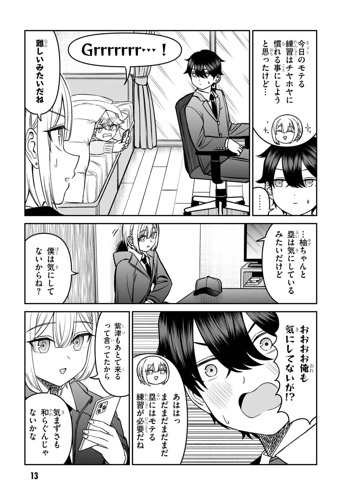 OUJI-SAMA NO TOMODACHI Chap 17 - Pic 13