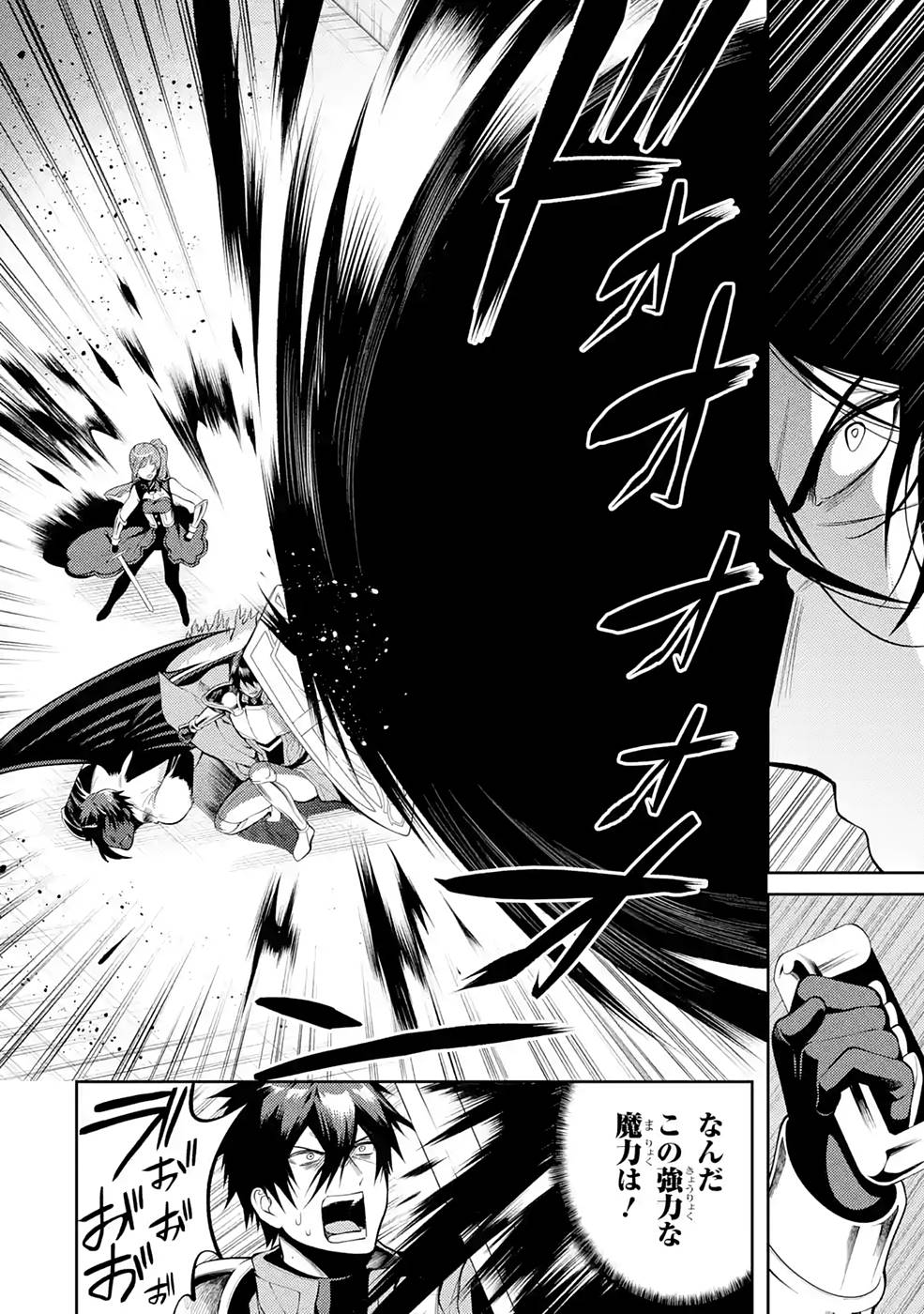 THE LABYRINTH RAIDS OF THE ULTIMATE TANK ~THE TANK POSSESSING A RARE 9,999 ENDURANCE SKILL WAS EXPELLED FROM THE HERO PARTY~ Chap 28 - Pic 18
