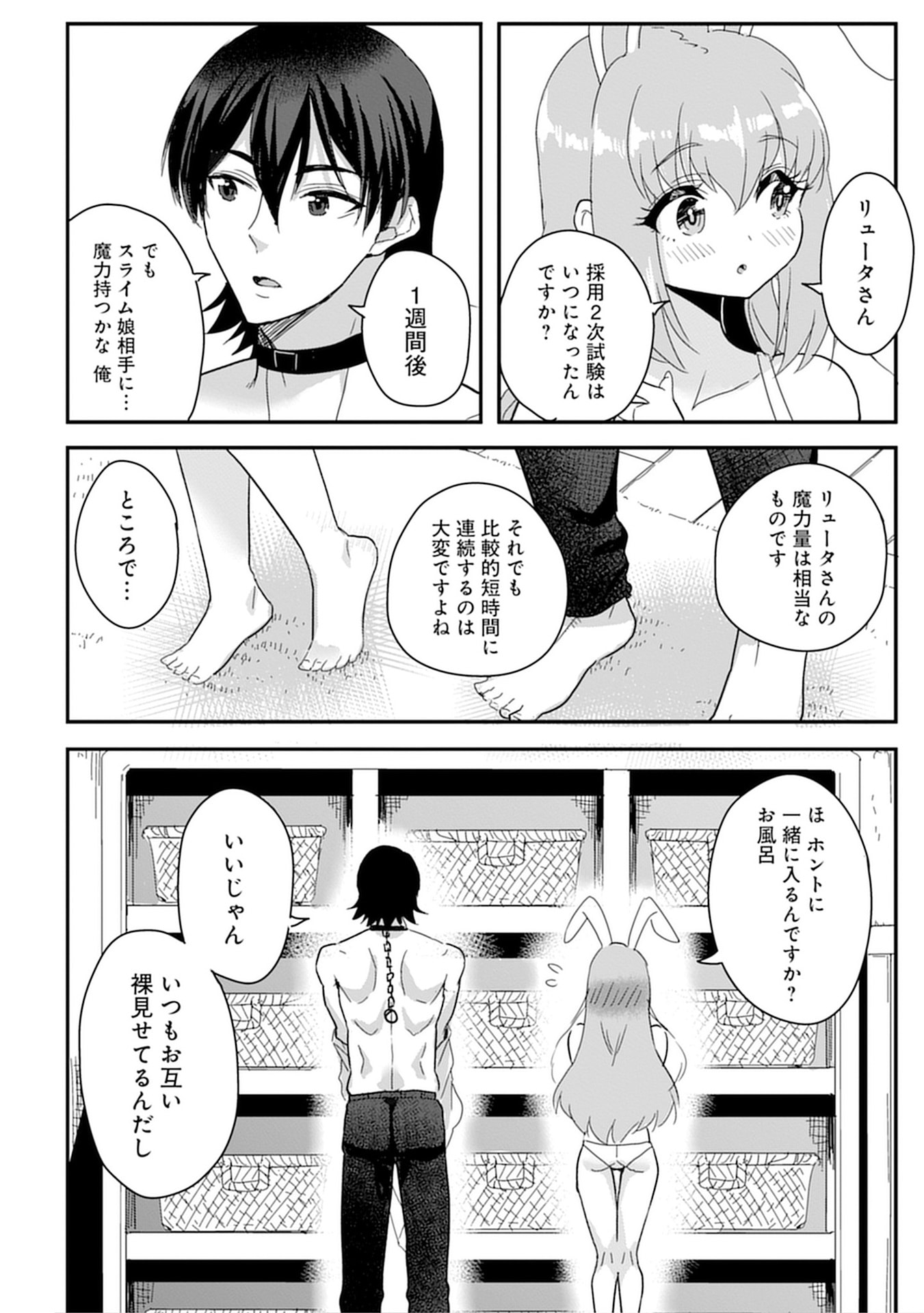 MAHOJOGAKUEN NO BAITEN DE HATARAKU ORE HA ISEKAI KARA SHOKANSARETA “HAREM DOREI” DESU. Chapter 7 - Page 4
