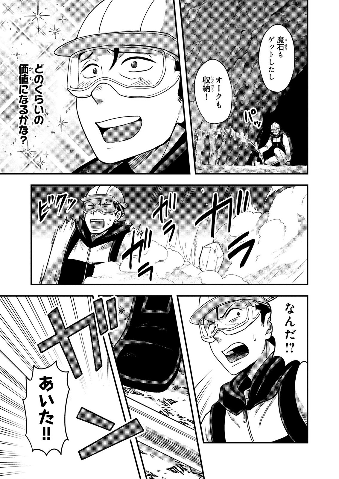 AROUND OTOKO NO TOKYO DUNGEON SEIKATSU Chapter 5 page 29 - nihonkuni.com