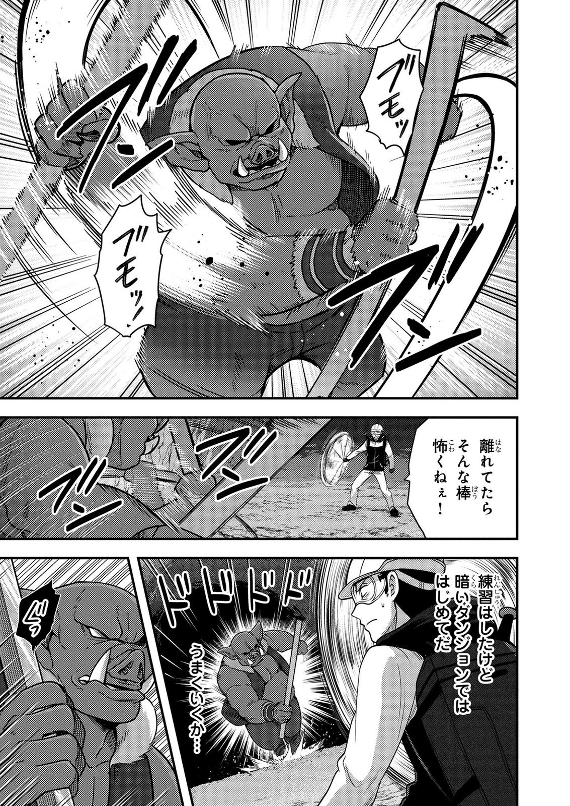 AROUND OTOKO NO TOKYO DUNGEON SEIKATSU Chapter 5 page 23 - nihonkuni.com