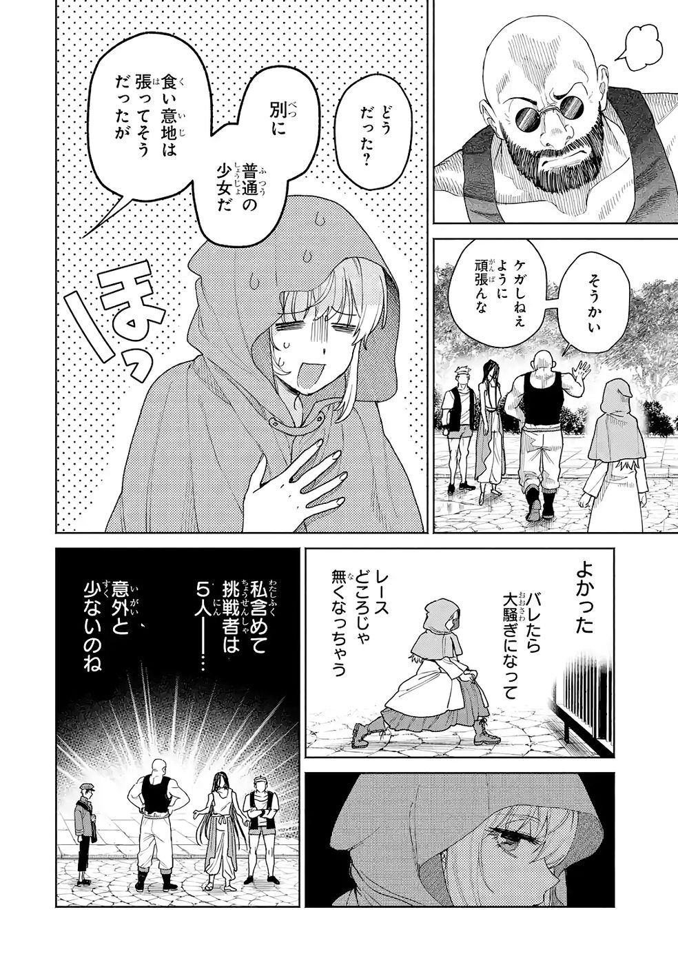 NIGASHITA SAKANA WA OOKIKATTA GA, TSURIAGETA SAKANA GA OOKISUGITA KEN Chap 32 - Pic 18