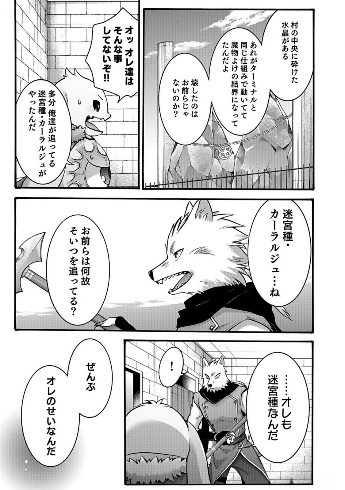 ISEKAI NO SENSHI TOSHITE KUNI NI MANEKARETA KEDO, KOTOWATTE HEISHI KARA HAJIMERU KOTO NI SHITA (MANGA) Chap 43 - Pic 9