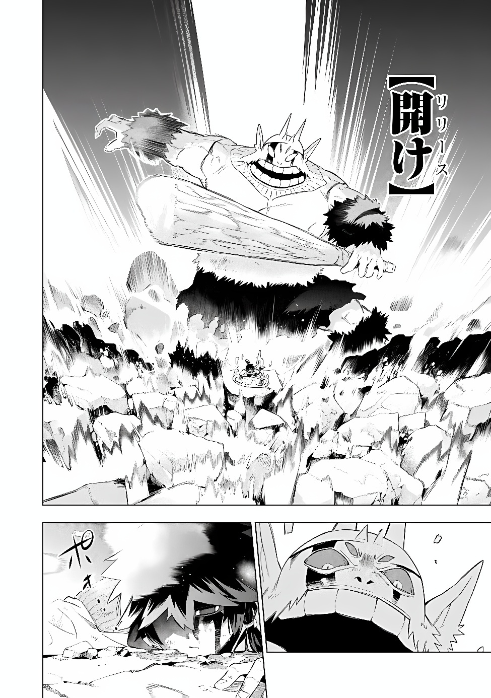 KYUUTEI KAGISHI, [TIME STOP (LOCK)] TO [MOLECULAR DECOMPOSITION (RELEASE)] NO NOURYOKU WO KAKUSHITEITARA TSUIHOU SARERU ~FUUN SHITEITA MAOU GA ABAREDASHITA MITAI DAKEDO, S-RANK BOUKENSHA TO DUNGEON SEIHA SURU NODE MOU OSOI DESU~ Chapter 15 page 16 - nihonkuni.com