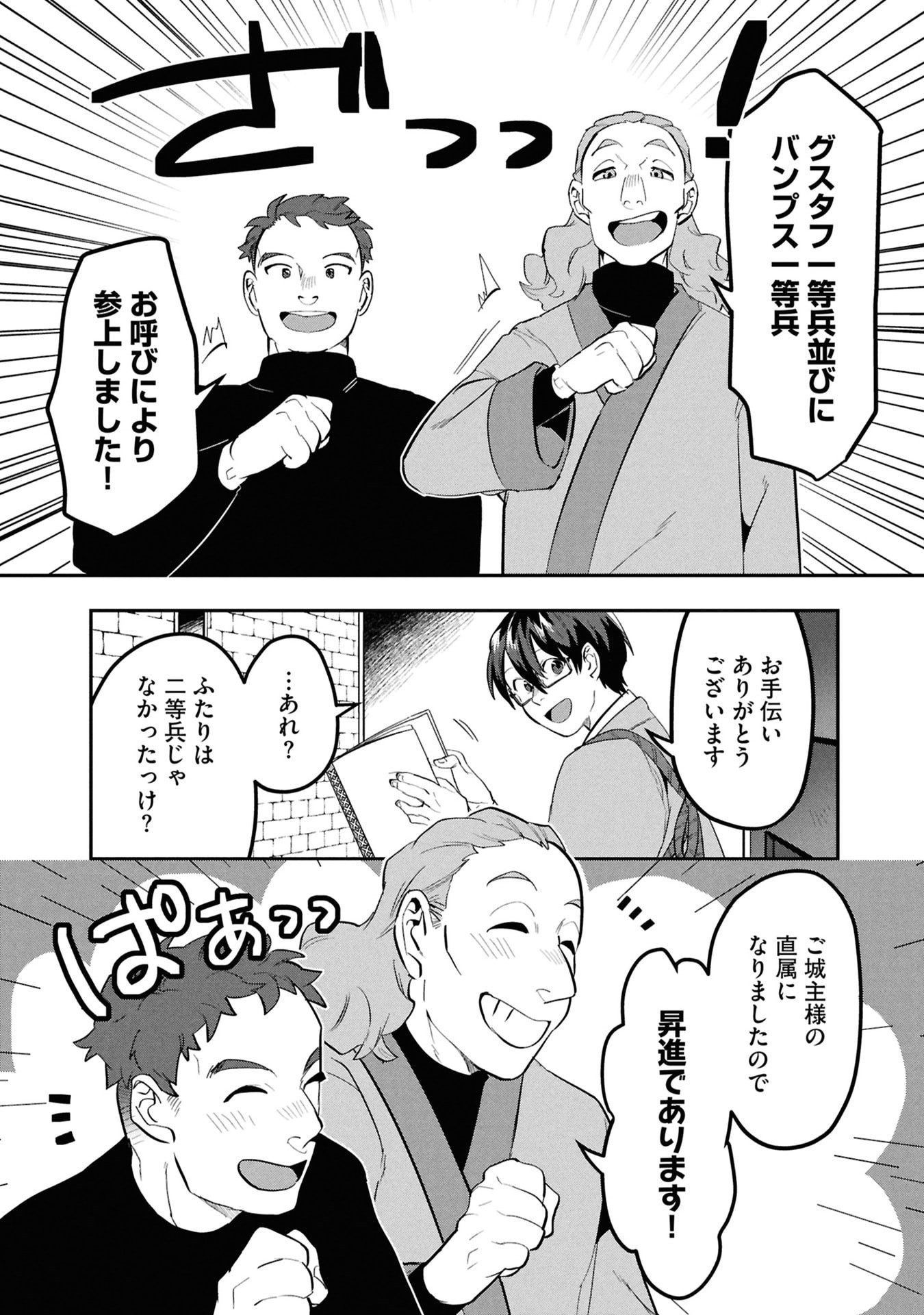 KINO SHITA MAHOU KOUMUTEN: ISEKAI KOUHOU DE SAIKYOU NO IE ZUKURI WO Chapter 11 page 9 - nihonkuni.com