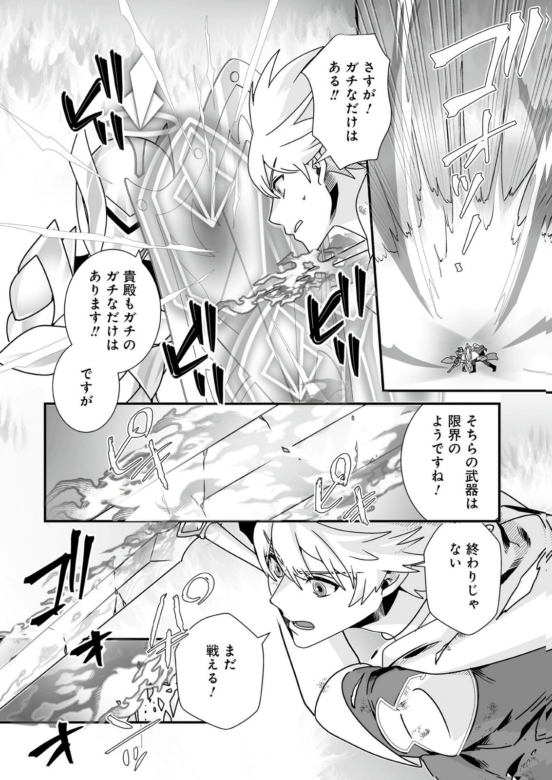 YAMI NO HONOO NI IDAKARETE SHINDA TO OMOTTARA, MUSUME GA DEKITE IMASHITA: YUUSHA NI OSANANAJIMI WO TORARETA KEDO ORE WA SHIAWASE DESU Chapter 12 - Page 14