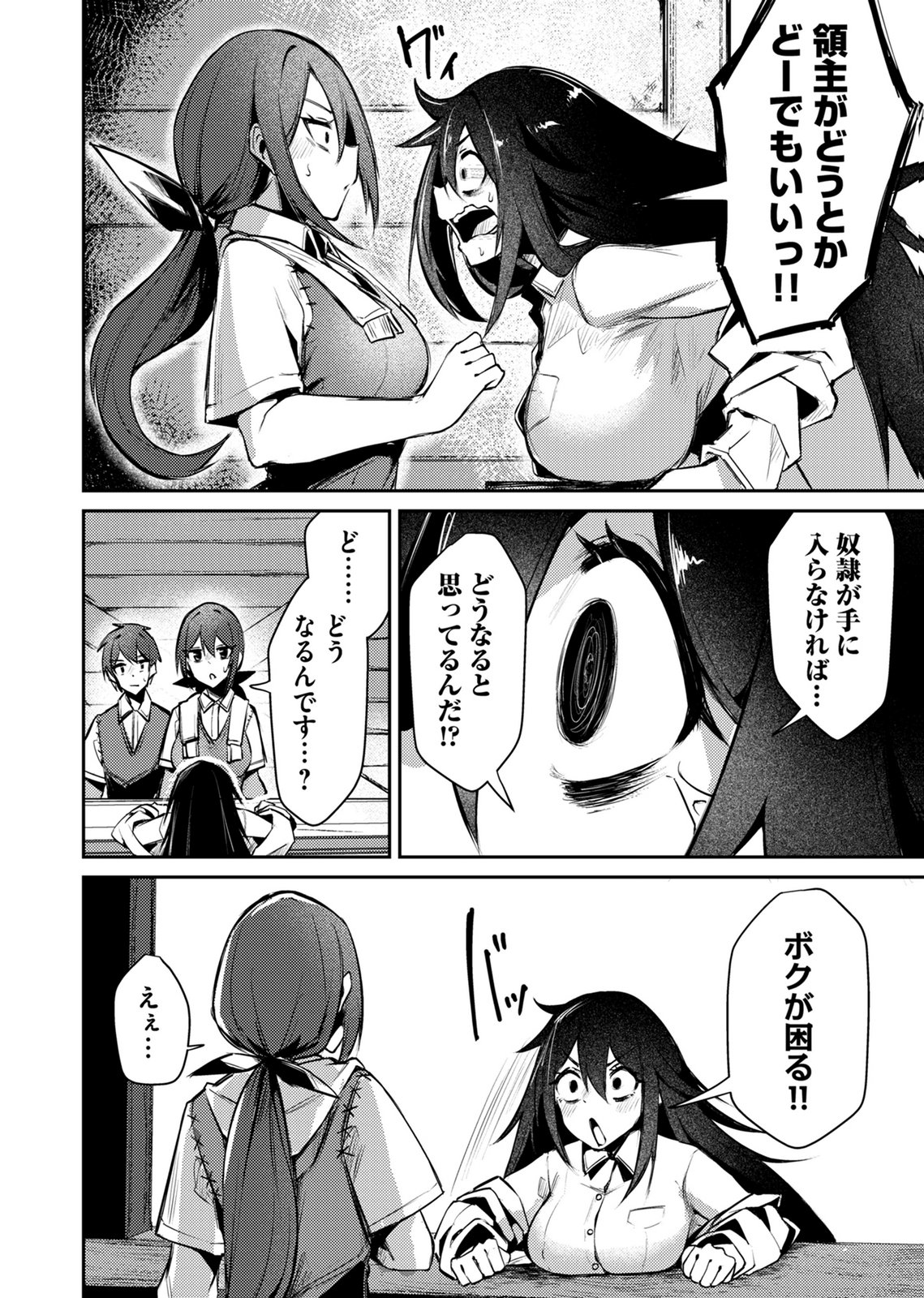 ZETTAI MIRYOU DE ISEKAI KOURYAKU! ~KOUMAN ONNA WAKARASE HAREM KEIKAKU~ Chap 16 - Pic 6