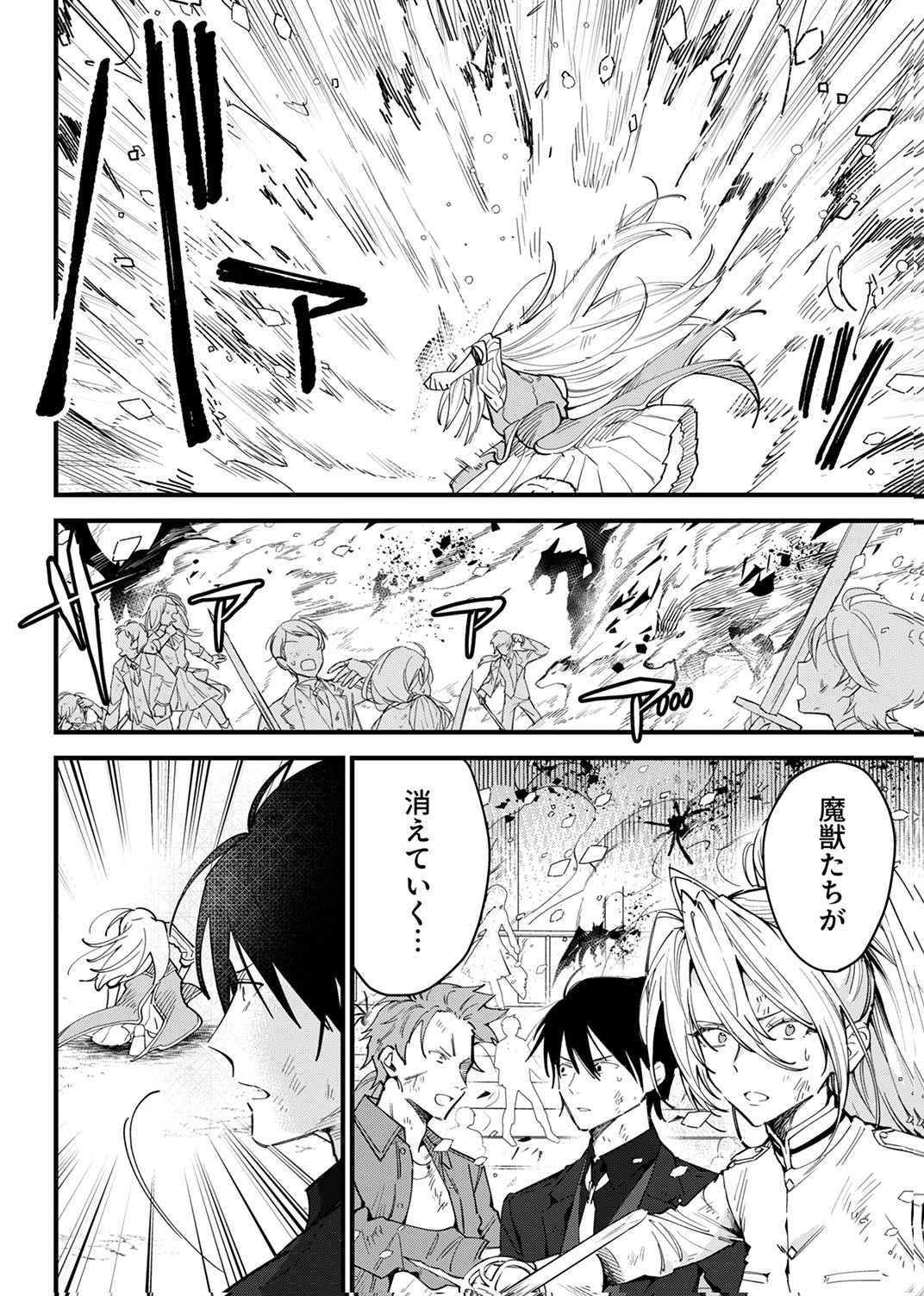 SAIKYOU NO KENSHIN, HENKYOU NO MURAMUSUME NI UMAREKAWARU Chap 15 - Pic 22